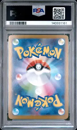 2025 POKEMON JAPANESE M1L-MEGA BRAVE ART RARE #065 IVYSAUR PSA 10 - Image 2