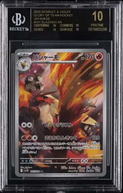 2025 POKEMON JPN S&V GLORY OF TEAM ROCKET ART RARE BLAZIKEN BGS 10 BLACK LABEL - Image 1
