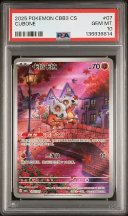 2025 POKEMON SIMPLIFIED CHINESE CBB3 C-GEM PACK VOL 3 #07 CUBONE PSA 10 - Image 1