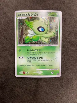 Timeless Celebi Time Traveling 10th Movie Commemorative Set Japan Only Promo NM - Image 1