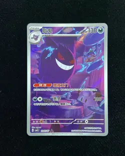 2025 Pokemon TCG Chinese Gem Pack Vol.3 Exclusive Gengar CBB3C 03 07/07 #3 -JJ80 - Image 1