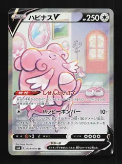 Blissey V 079/070 NM Jet-Black Spirit Japanese Pokemon Card TCG - Image 1