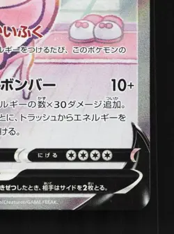 Blissey V 079/070 NM Jet-Black Spirit Japanese Pokemon Card TCG - Image 3