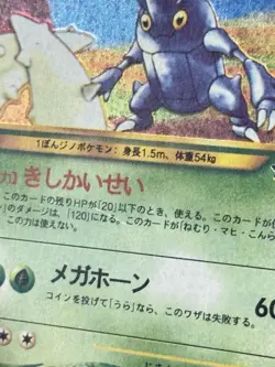 Heracross No. 214 Holo Rare Neo Genesis Japanese Pokemon Card 2000 - Image 4