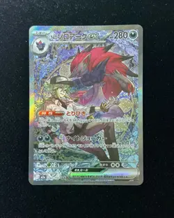 N's Zoroark ex SAR 242/193 M2a MEGA Dream ex - Pokemon Card Japanese -YX89 - Image 1