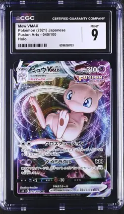 ✨✨✨ CGC 9 Mew VMAX 040/100 Fusion Arts Holo Pokemon Card Japanese - Image 1