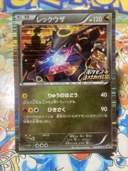 Rayquaza PROMO 144/BW-P Pokemon Trading Cards Japanese Nobunaga's Ambition - Image 1