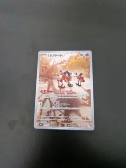 POKEMON CARD MR MIME SV2A 179/165 2023 NEW MINT ORIGINAL NINTENDO JAPANESE JAPAN - Image 1