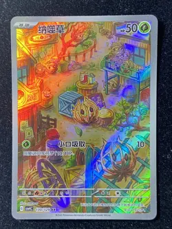 2025 Pokemon S.Chinese CSV4C Bramblin 130/129 AR Holo Full Art Card HY -DM58 - Image 1