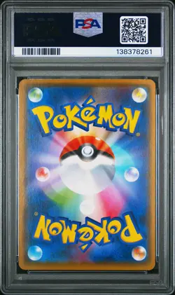 2019 POKEMON JAPANESE S PROMO POKEMON CARD GYM #024 PIKACHU PSA 10 - Image 2