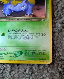 Dark Venusaur Trainer Magazine Promo 2001 Holo Japanese Pokemon Card 0646 RARE - Image 3