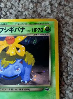 Dark Venusaur Trainer Magazine Promo 2001 Holo Japanese Pokemon Card 0646 RARE - Image 4