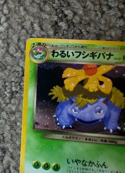 Dark Venusaur Trainer Magazine Promo 2001 Holo Japanese Pokemon Card 0646 RARE - Image 5