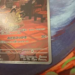 Team Rocket's Meowth AR 109/098 SV10 Glory of Team Rocket Pokemon Card Korean - Image 4