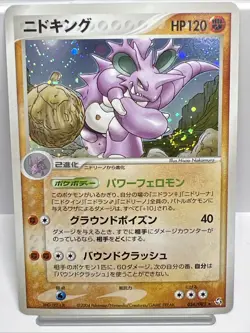 Nidoking Pokemon Unlimited Jap. Card Flight of Legends 056/082 SWIRL! NM-MINT. - Image 1