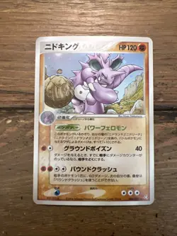 Nidoking Pokemon Unlimited Jap. Card Flight of Legends 056/082 SWIRL! NM-MINT. - Image 2