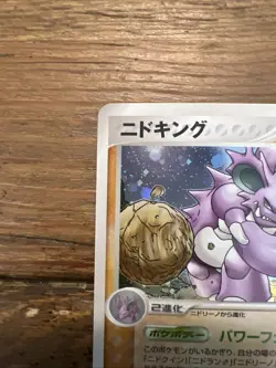 Nidoking Pokemon Unlimited Jap. Card Flight of Legends 056/082 SWIRL! NM-MINT. - Image 3
