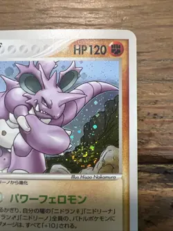 Nidoking Pokemon Unlimited Jap. Card Flight of Legends 056/082 SWIRL! NM-MINT. - Image 4