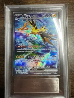 ARS10 Pokemon Card Zapdos SAR - Image 1