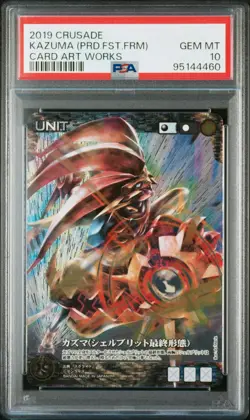 PSA10 2019 CARD ART WORKS FROM SUNRISE CRUSADE KAZUMA (SHELL BULLET) - Image 1