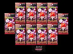 Pokemon Card Japanese The Glory of Team Rocket SV10 Sealed Pack JAPAN 10x - Image 5