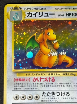 JAPANESE Pokemon DRAGONITE Card MYSTERY OF THE FOSSIL Set #149 HOLO RARE 1997 - Image 2