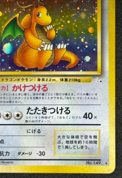 JAPANESE Pokemon DRAGONITE Card MYSTERY OF THE FOSSIL Set #149 HOLO RARE 1997 - Image 5