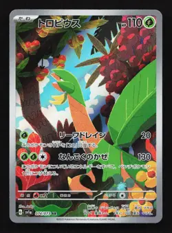 Tropius 074/073 AR SV1a Triplet Beat Japanese Pokemon Card TCG - Image 1