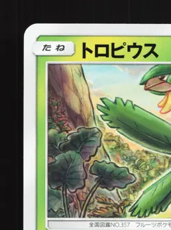 Tropius 005/064 Remix Bout NM Japanese Pokemon Card TCG - Image 2