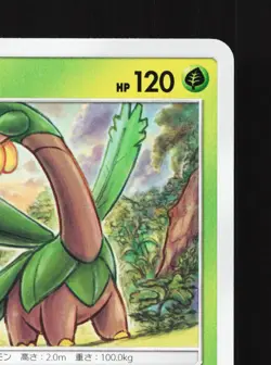 Tropius 005/064 Remix Bout NM Japanese Pokemon Card TCG - Image 3
