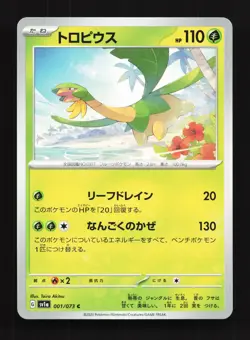 Tropius 001/073 Triplet Beat NM Japanese Pokemon Card TCG - Image 1