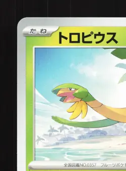 Tropius 001/073 Triplet Beat NM Japanese Pokemon Card TCG - Image 2