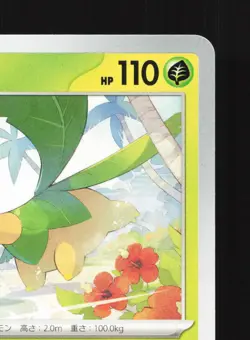 Tropius 001/073 Triplet Beat NM Japanese Pokemon Card TCG - Image 3