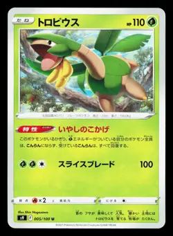 Tropius 005/100 Star Birth NM Japanese Pokemon Card TCG - Image 1