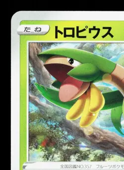 Tropius 005/100 Star Birth NM Japanese Pokemon Card TCG - Image 2