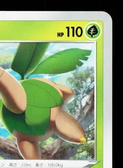 Tropius 005/100 Star Birth NM Japanese Pokemon Card TCG - Image 3