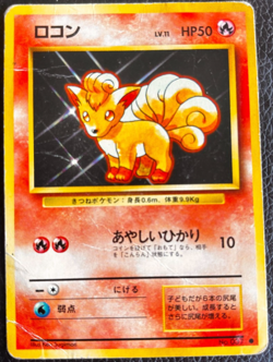 Vulpix No. 037 No Rarity Symbol 1996 Japanese Pokemon Card HAS FLAWS - Image 1