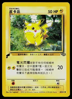 Pokemon Card - Pikachu 60 CHINESE Pikachu World Collection Promo - Image 1