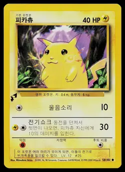 Pokemon Card - Pikachu 58 KOREAN Pikachu World Collection Promo - Image 1