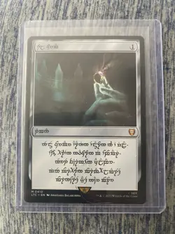 Sol Ring - Human (0410) the Lord of the Rings NM Regular Nonfoil MTG - Image 1