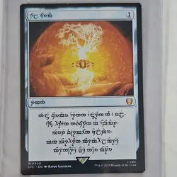 Magic: The Gathering Sol Ring Commander LOTR Rare 2023 #0408 - Image 1