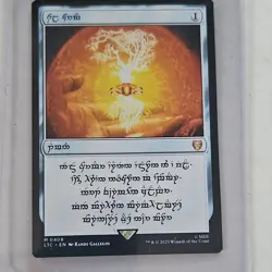 Magic: The Gathering Sol Ring Commander LOTR Rare 2023 #0408 - Image 3