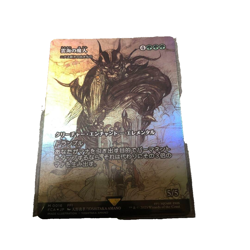 The Cloudsea Djinn - Nyxbloom Ancient R Foil Showcase 016 FINAL FANTASY MTG JPN - Image 1