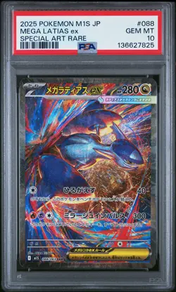 2025 POKEMON JPN M1S-MEGA SYMPHONIA SPECIAL ART RARE #088 MEGA LATIAS EX PSA 10 - Image 1
