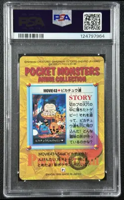 SNORLAX + OTHERS PSA 9 1999 POKEMON JAPANESE BANDAI #43 CARDDASS VENDING PRISM - Image 2