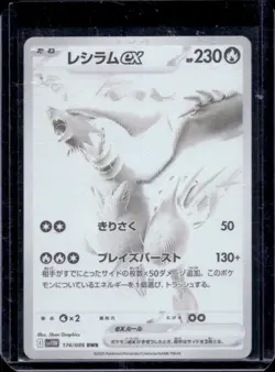 2025 Pokemon SV White Flare (JP) sv11W Reshiram ex Black and Rare #174/086 - Image 1