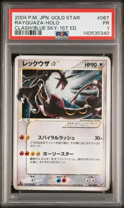 2004 POKEMON JPN CLASH OF THE BLUE SKY GOLD STAR-1ST ED #067 RAYQUAZA-HOLO PSA 1 - Image 1