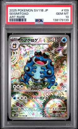 2025 POKEMON JAPANESE SV11B-BLACK BOLT ART RARE #109 SEISMITOAD PSA 10 - Image 1