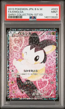 2013 POKEMON JPN B&W SHINY COLLECTION 1ST EDITION #023 FULL ART/EMOLGA PSA 9 - Image 1