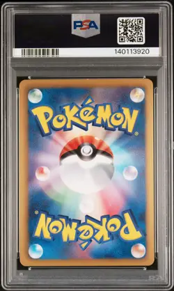 2013 POKEMON JPN B&W SHINY COLLECTION 1ST EDITION #023 FULL ART/EMOLGA PSA 9 - Image 2